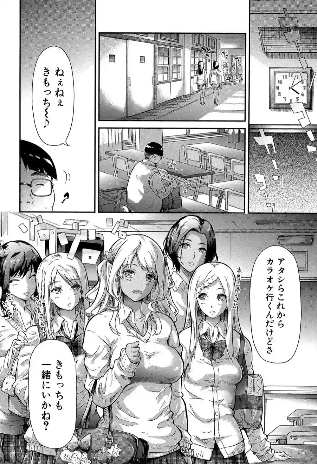 ギャルトモ▽ハーレム - 009