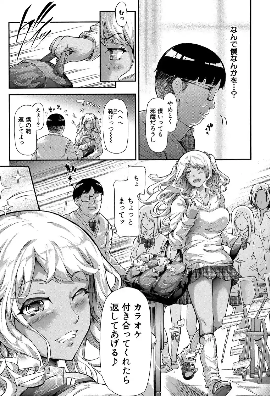 ギャルトモ▽ハーレム - 010