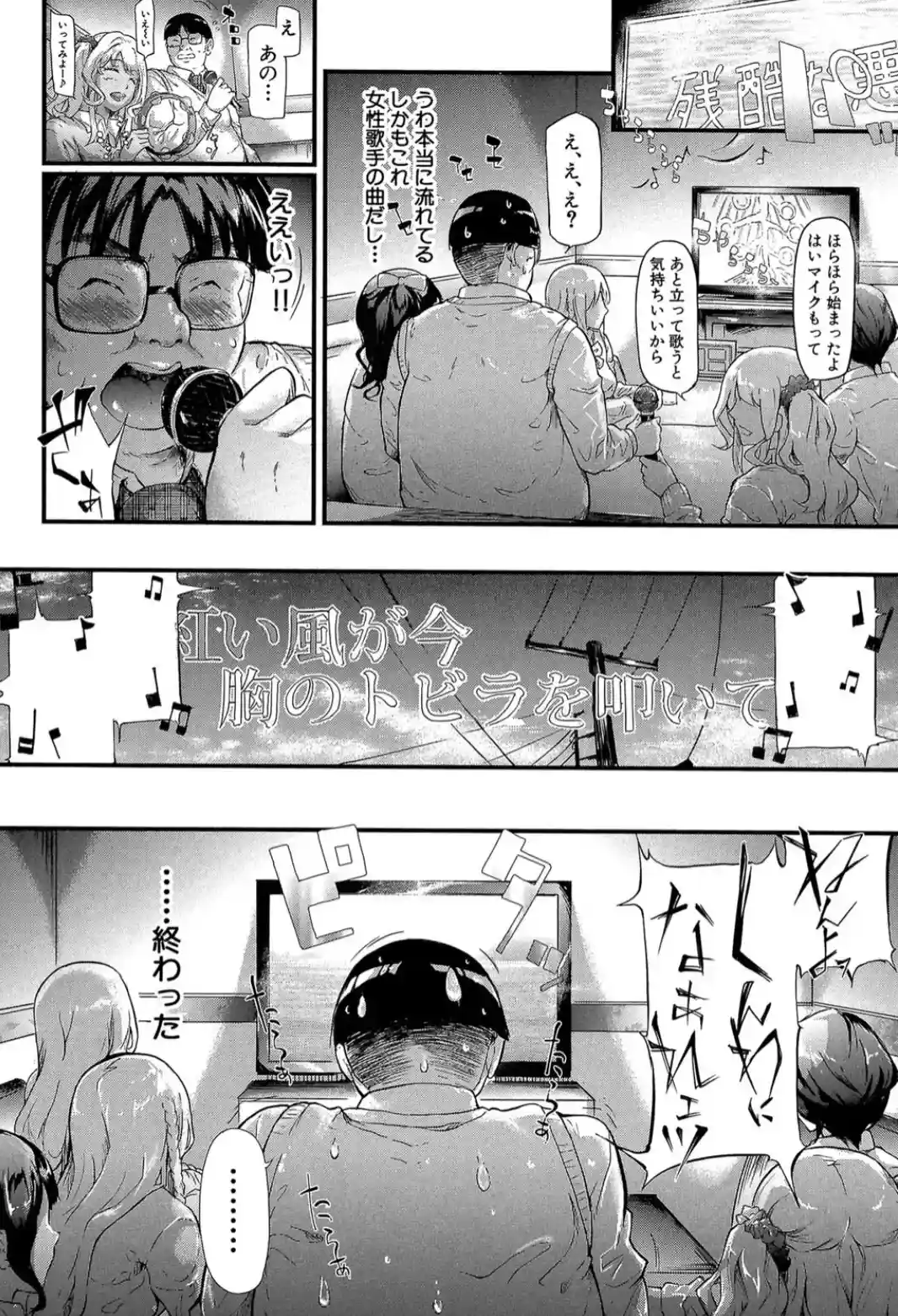 ギャルトモ▽ハーレム - 013