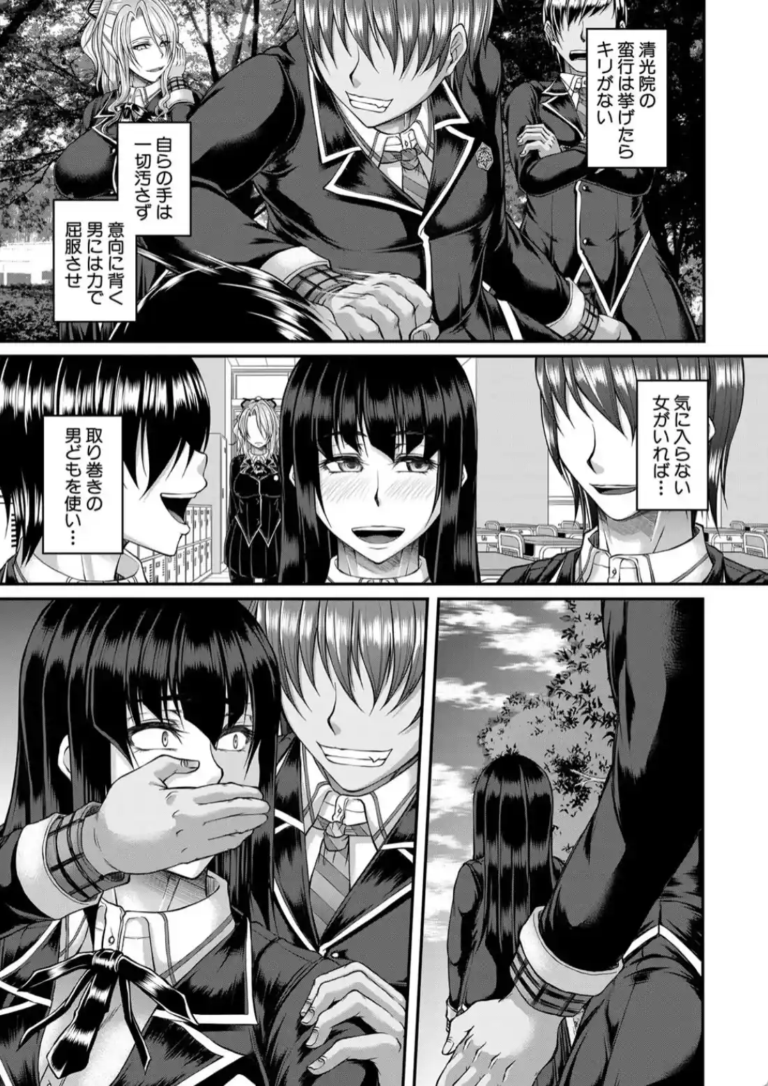 悪辣令嬢逆転調教 - 004
