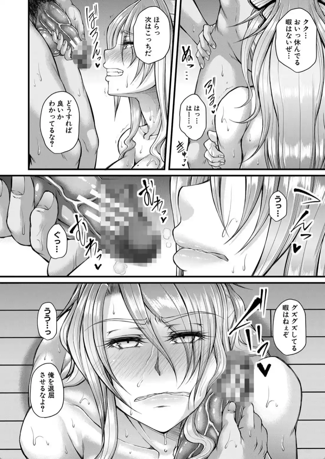 悪辣令嬢逆転調教 - 019