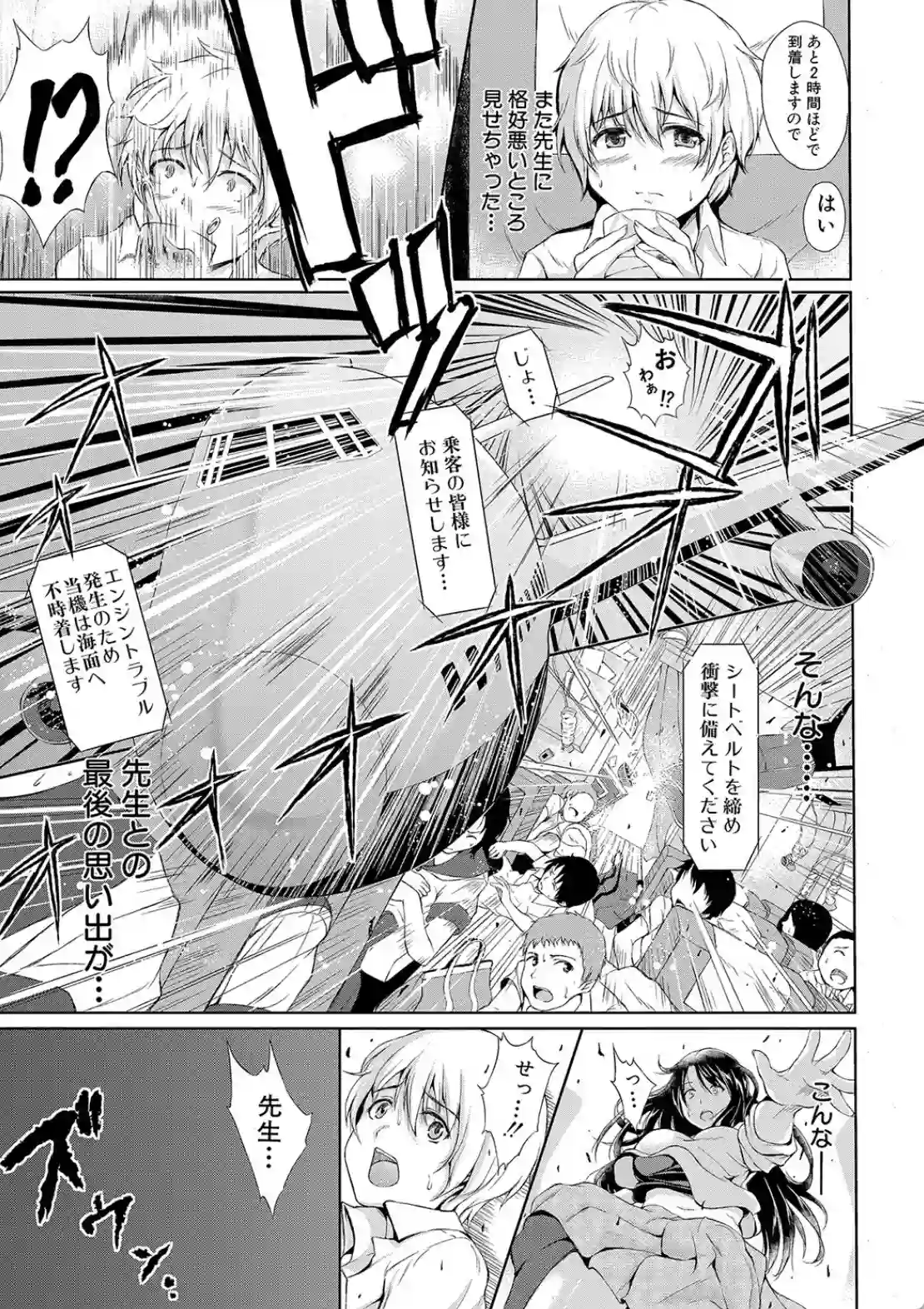ボーイ・ミーツ・ハーレム - 004