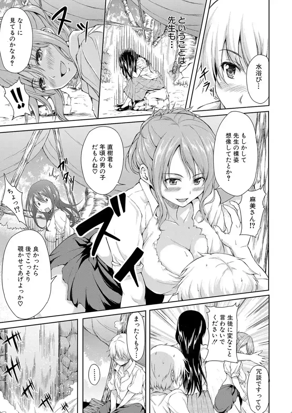 ボーイ・ミーツ・ハーレム - 010