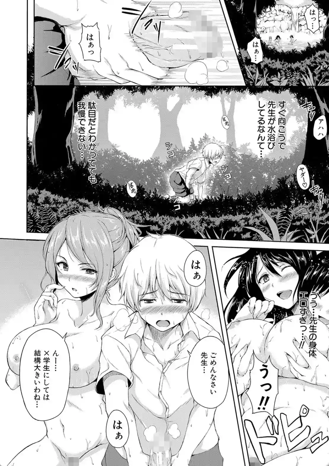 ボーイ・ミーツ・ハーレム - 013