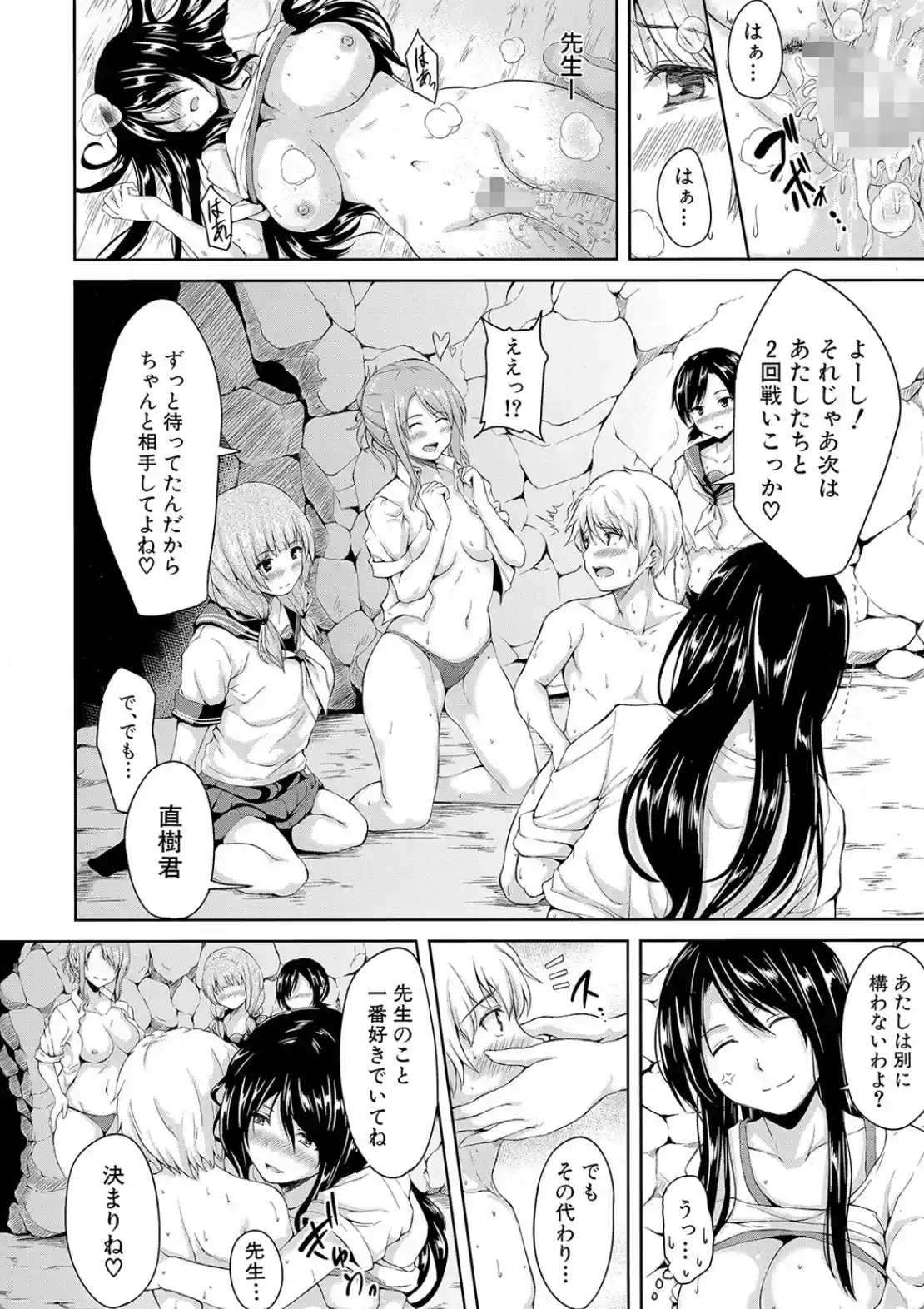 ボーイ・ミーツ・ハーレム - 029