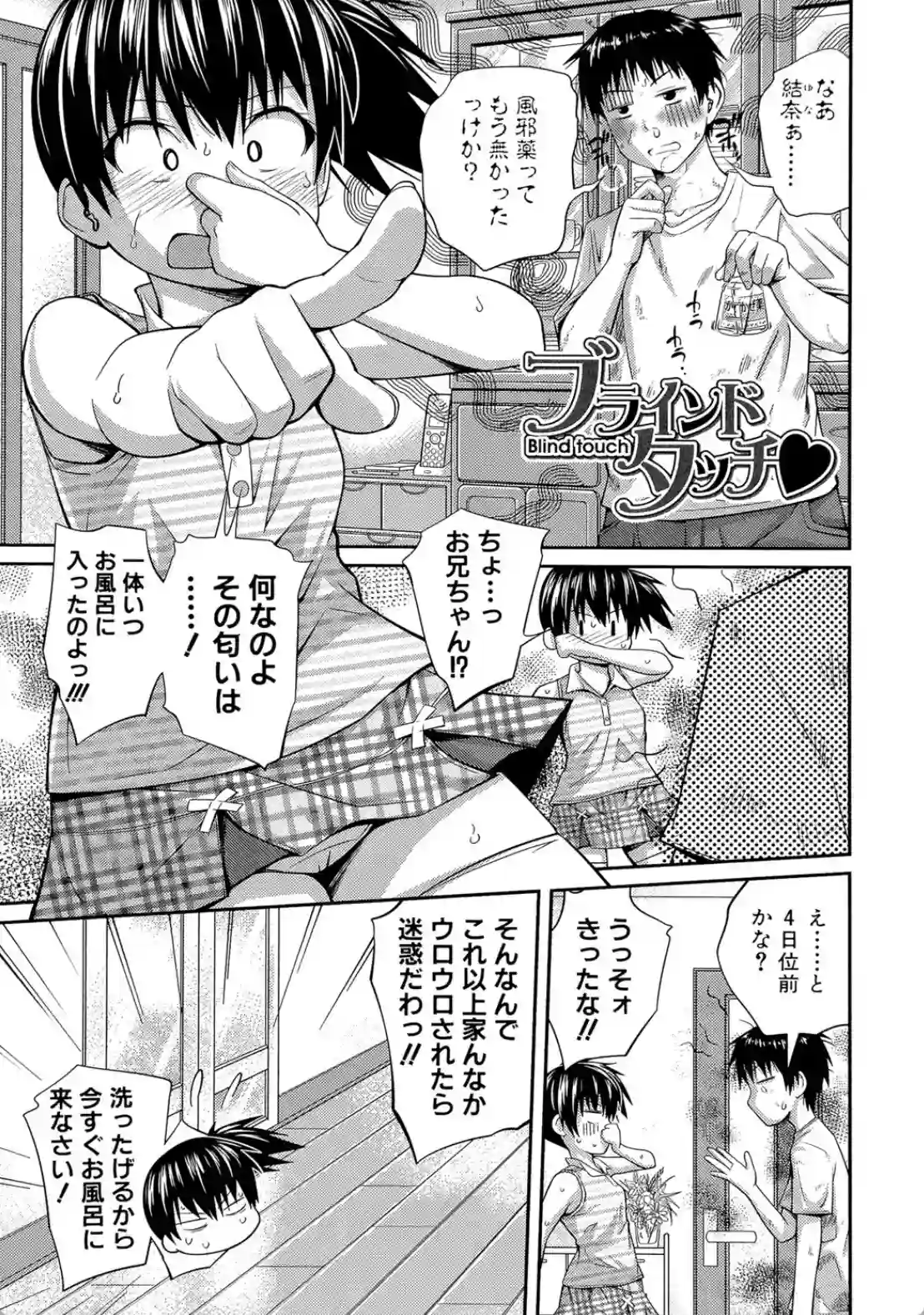 my妹しーくれっと - 002
