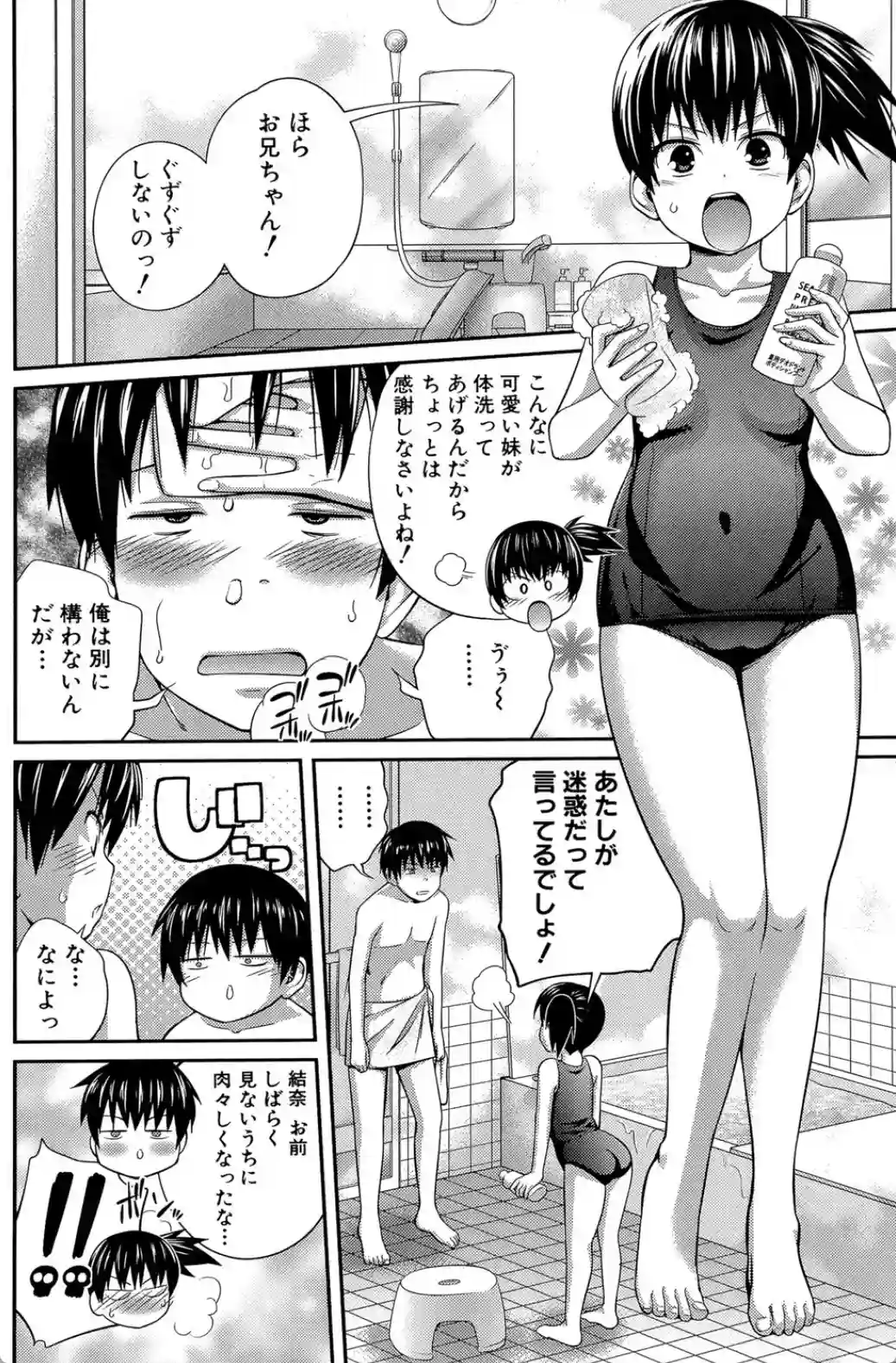 my妹しーくれっと - 003