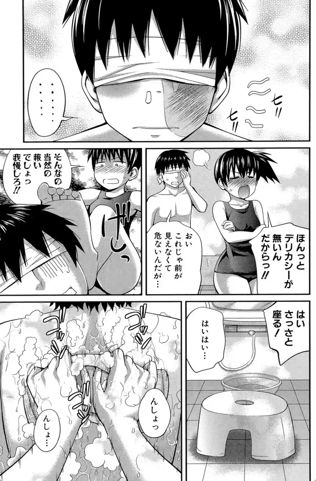 my妹しーくれっと - 004