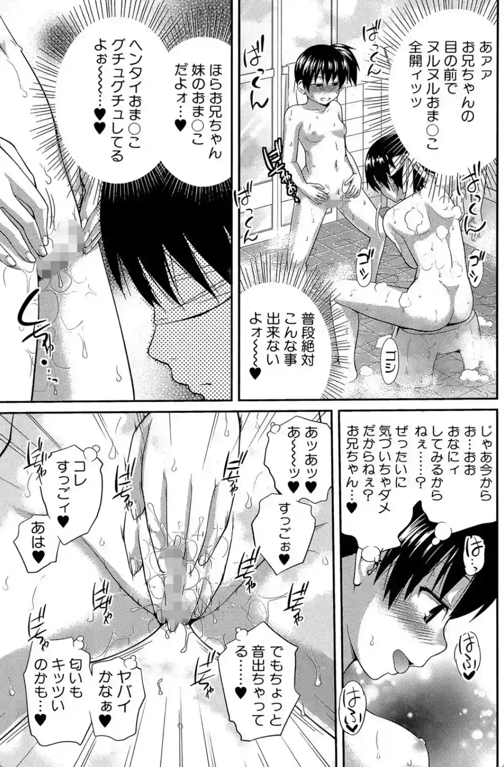 my妹しーくれっと - 010