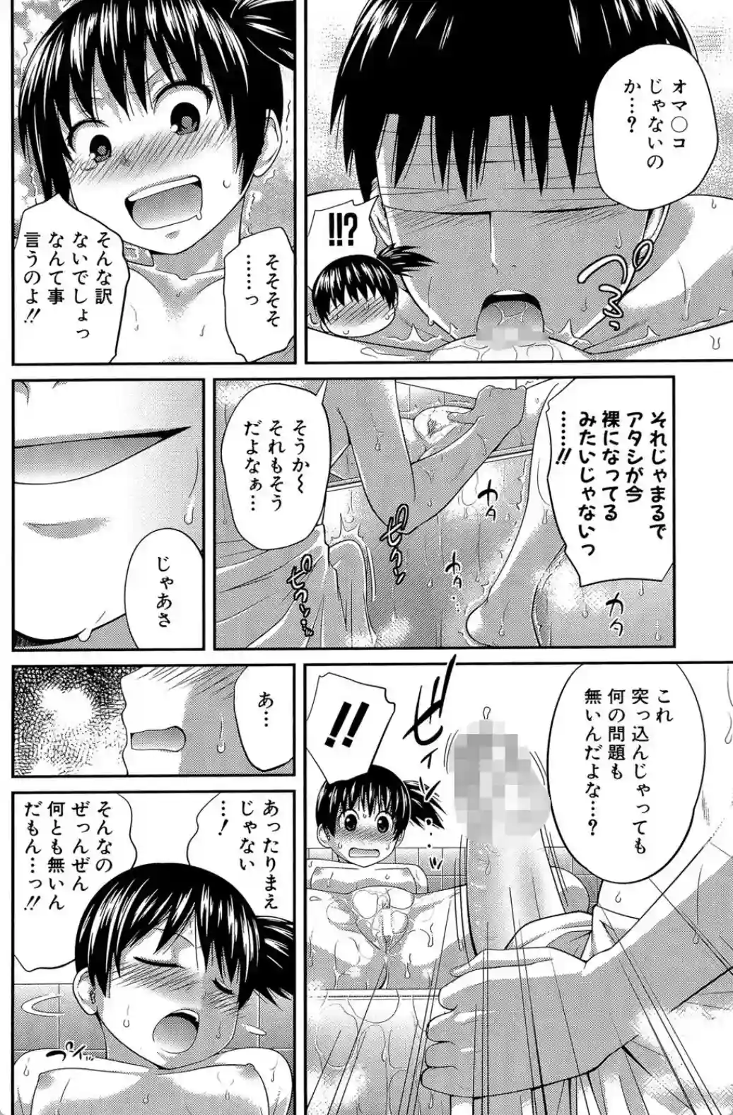 my妹しーくれっと - 015