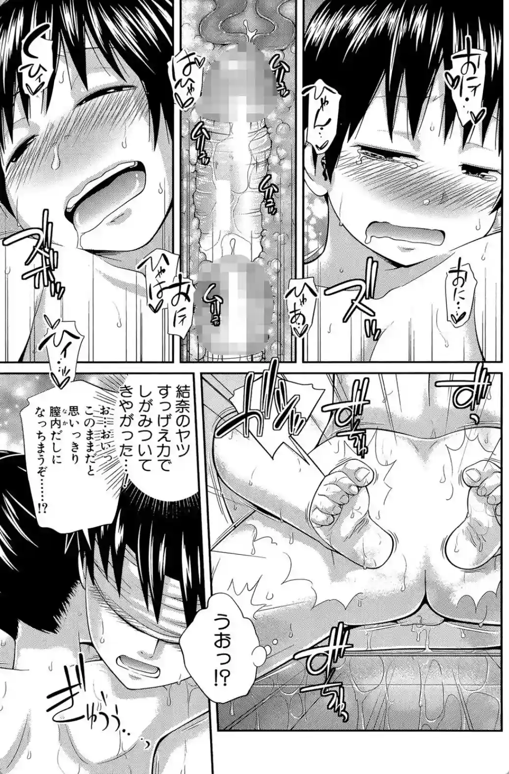 my妹しーくれっと - 020