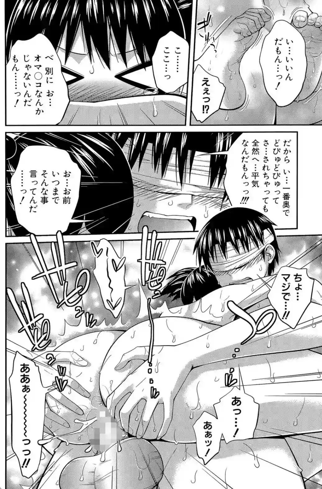 my妹しーくれっと - 021