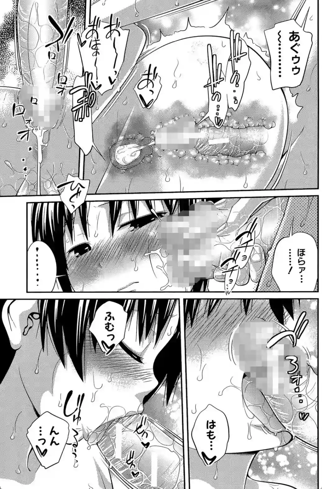 my妹しーくれっと - 026