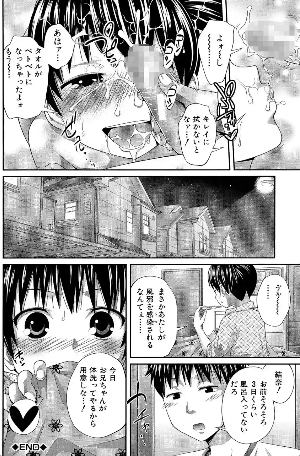 my妹しーくれっと - 027