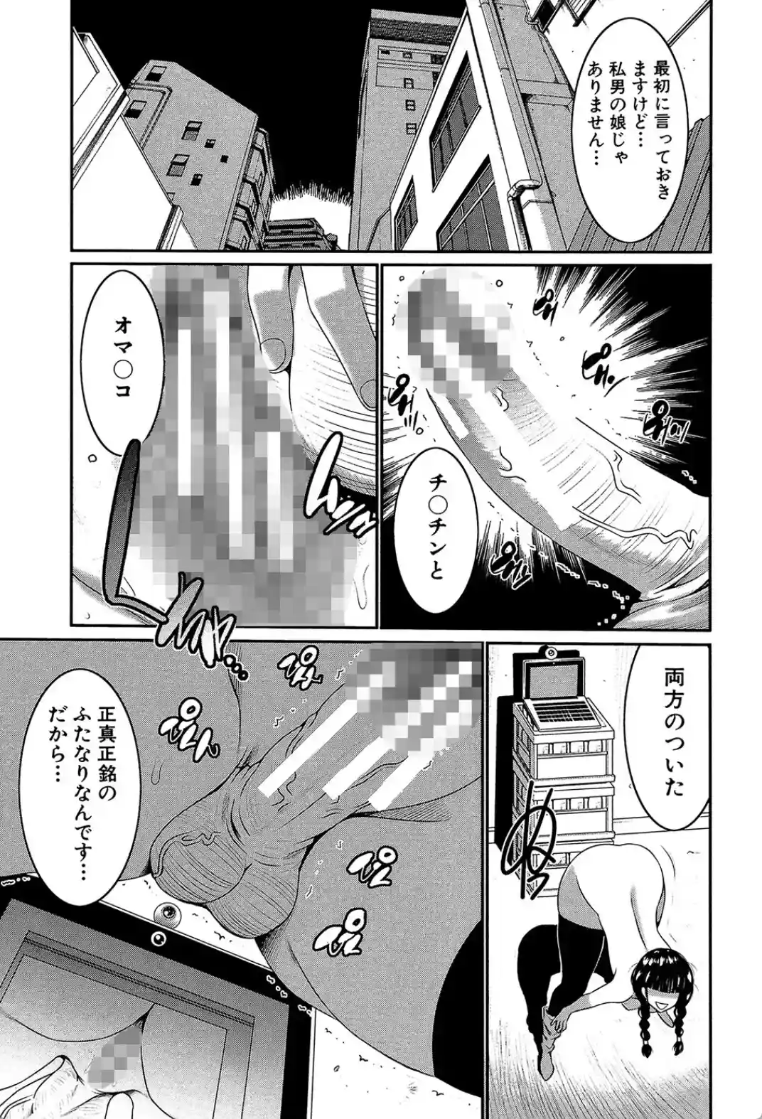 フタナリスト - 004