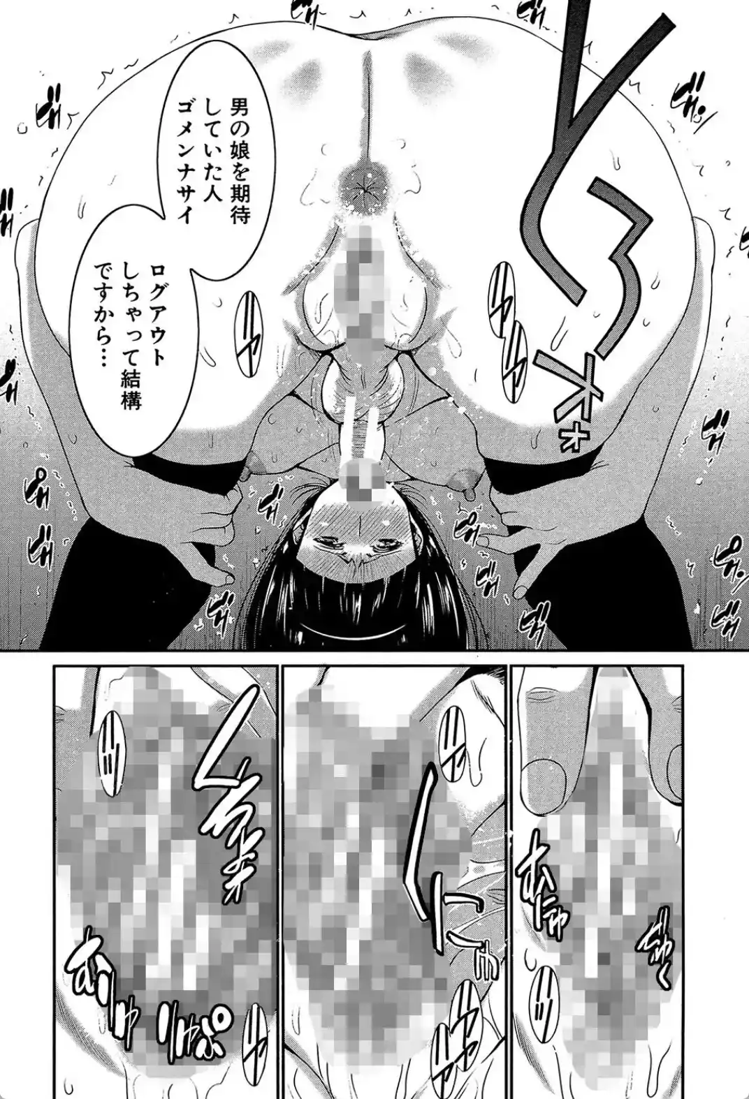 フタナリスト - 005
