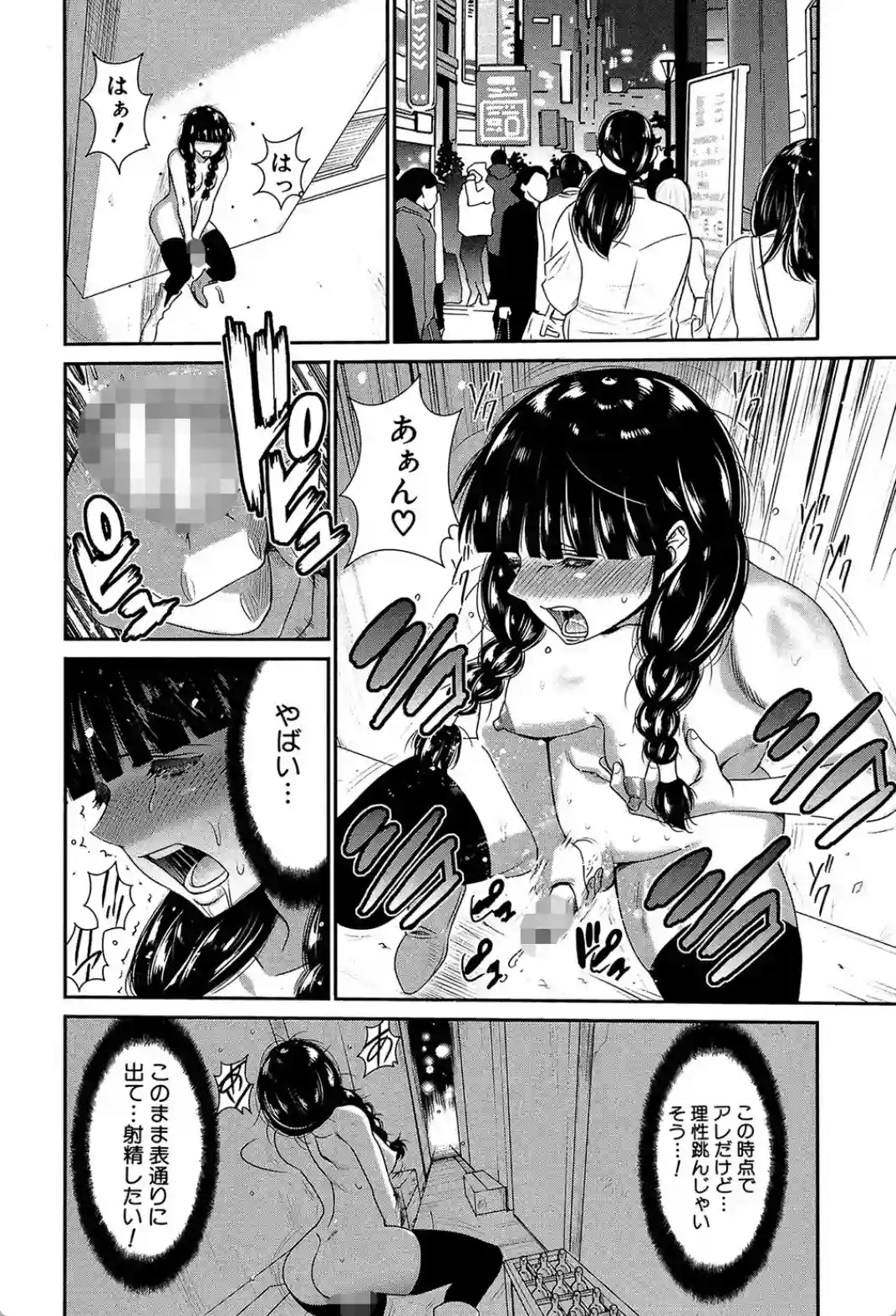 フタナリスト - 007