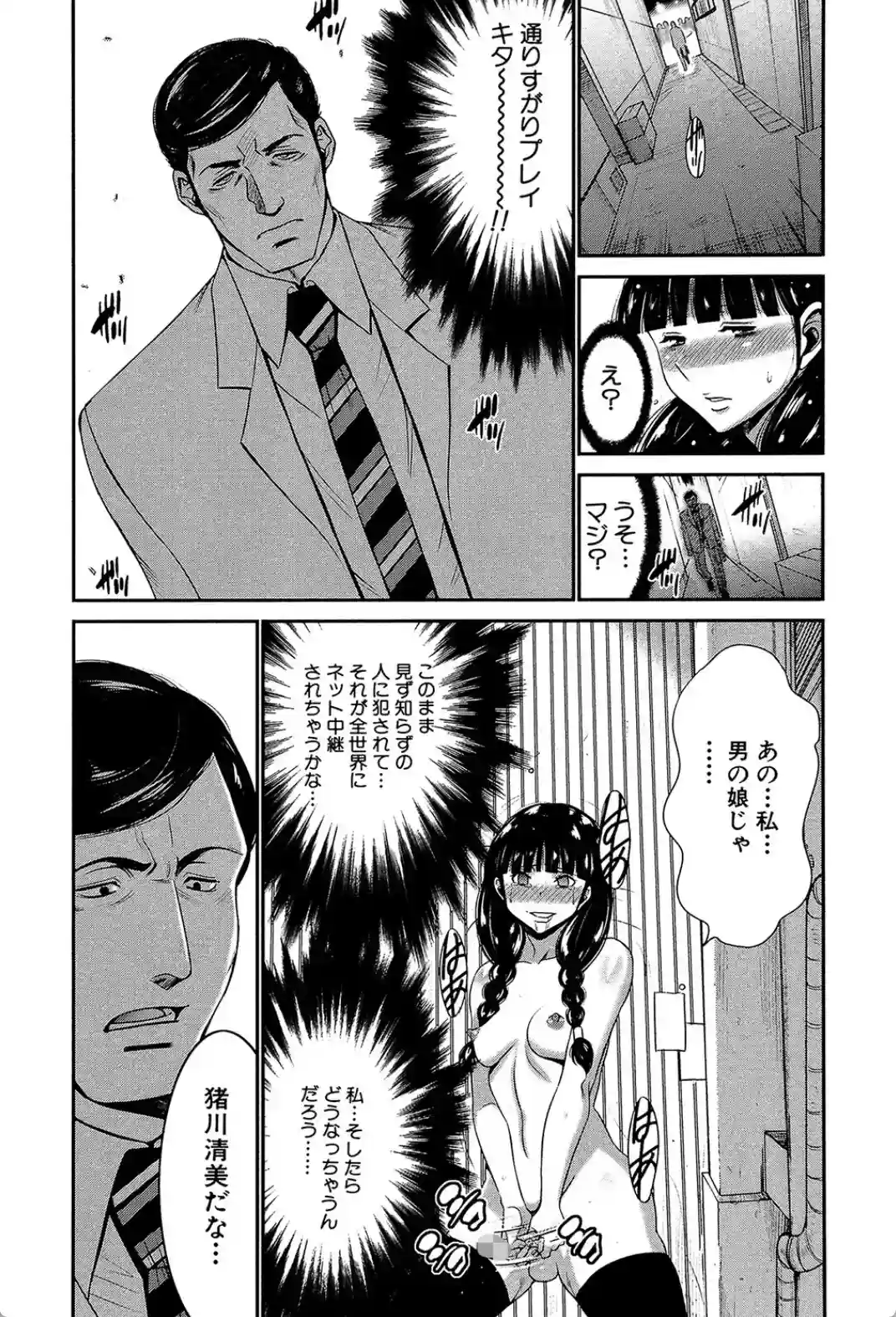 フタナリスト - 008