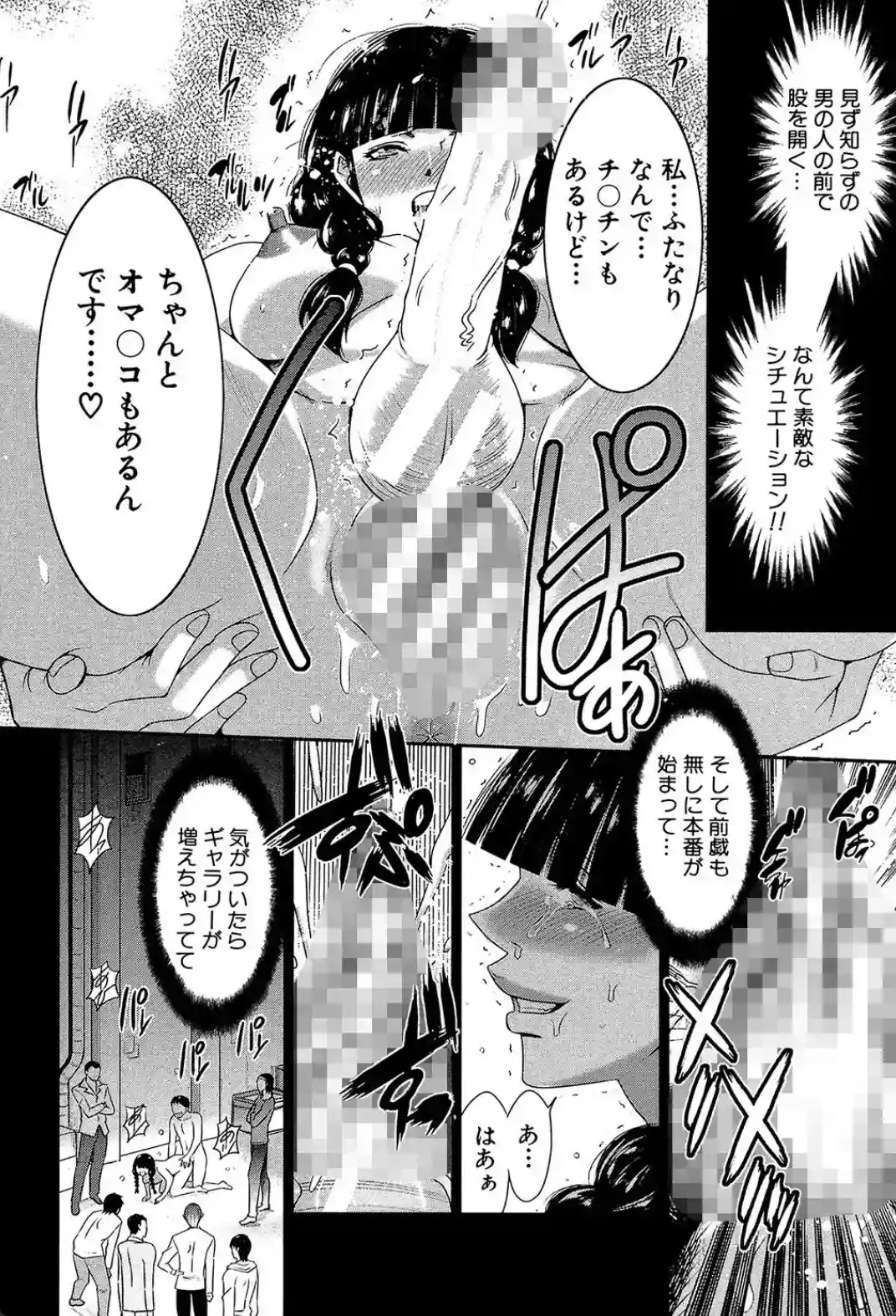 フタナリスト - 009