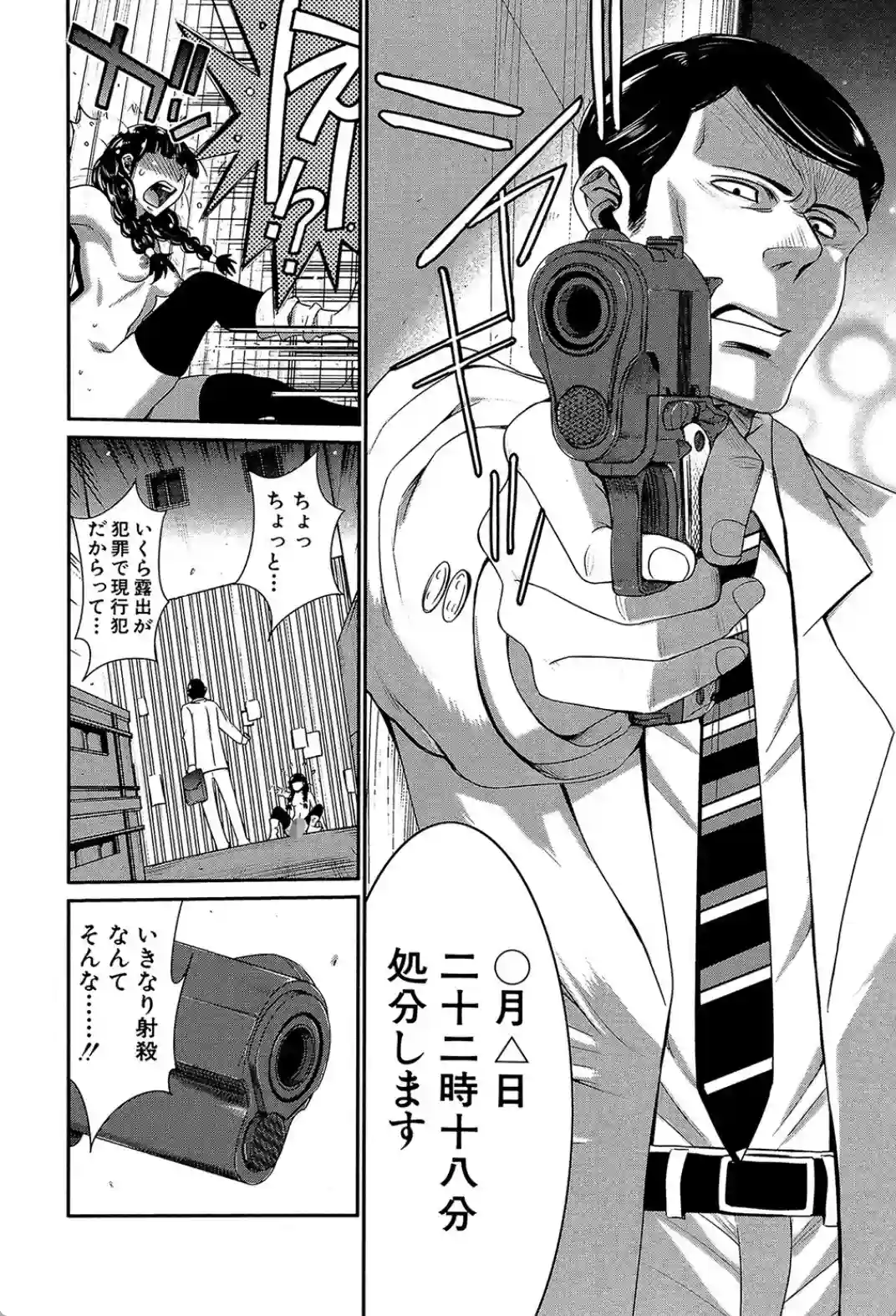 フタナリスト - 011
