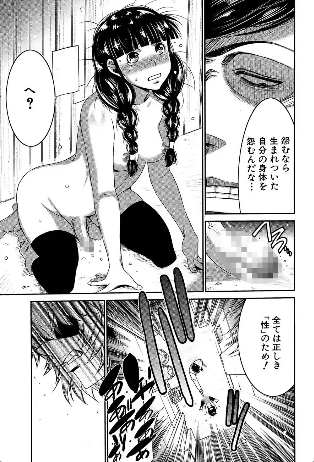 フタナリスト - 012