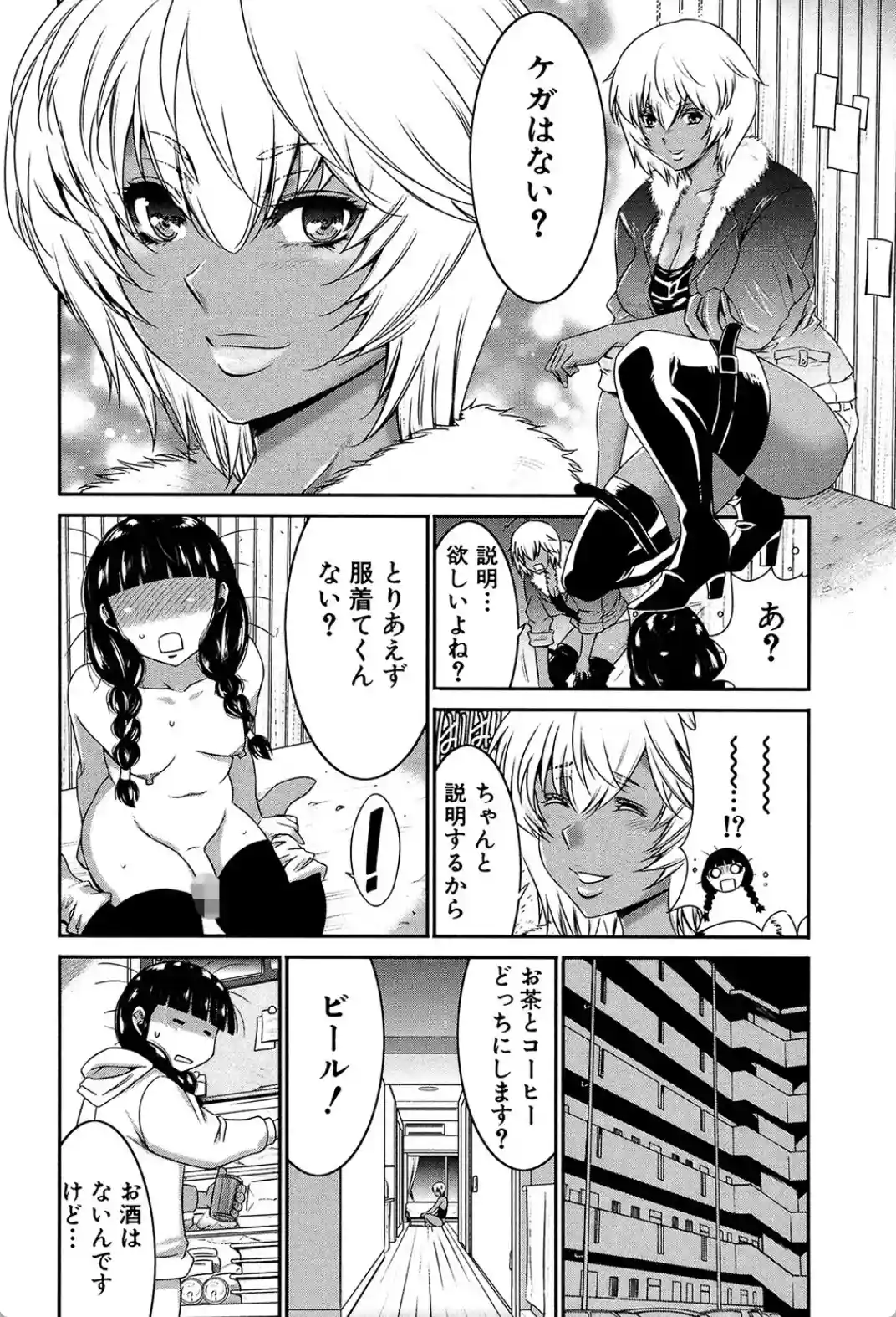 フタナリスト - 015