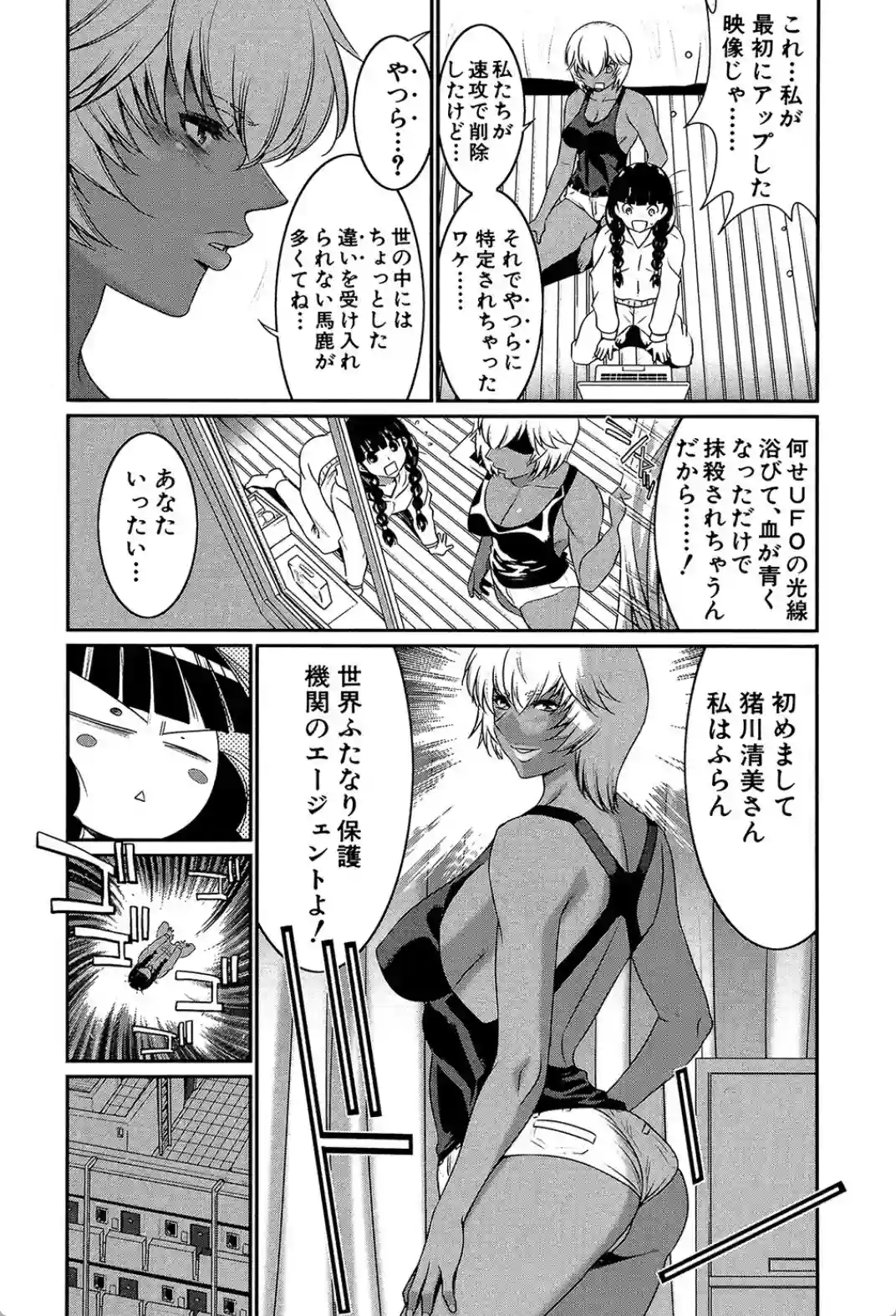 フタナリスト - 017