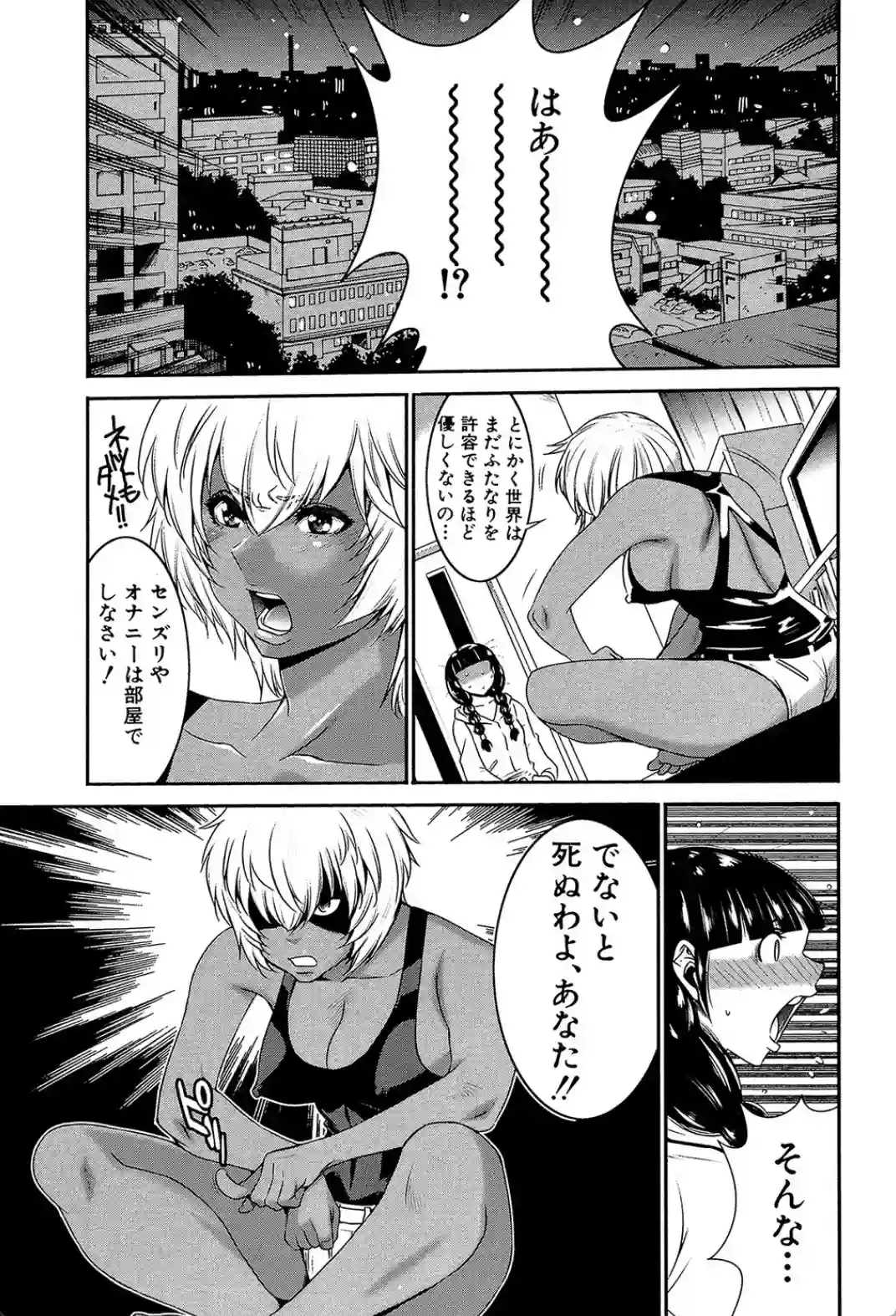 フタナリスト - 018