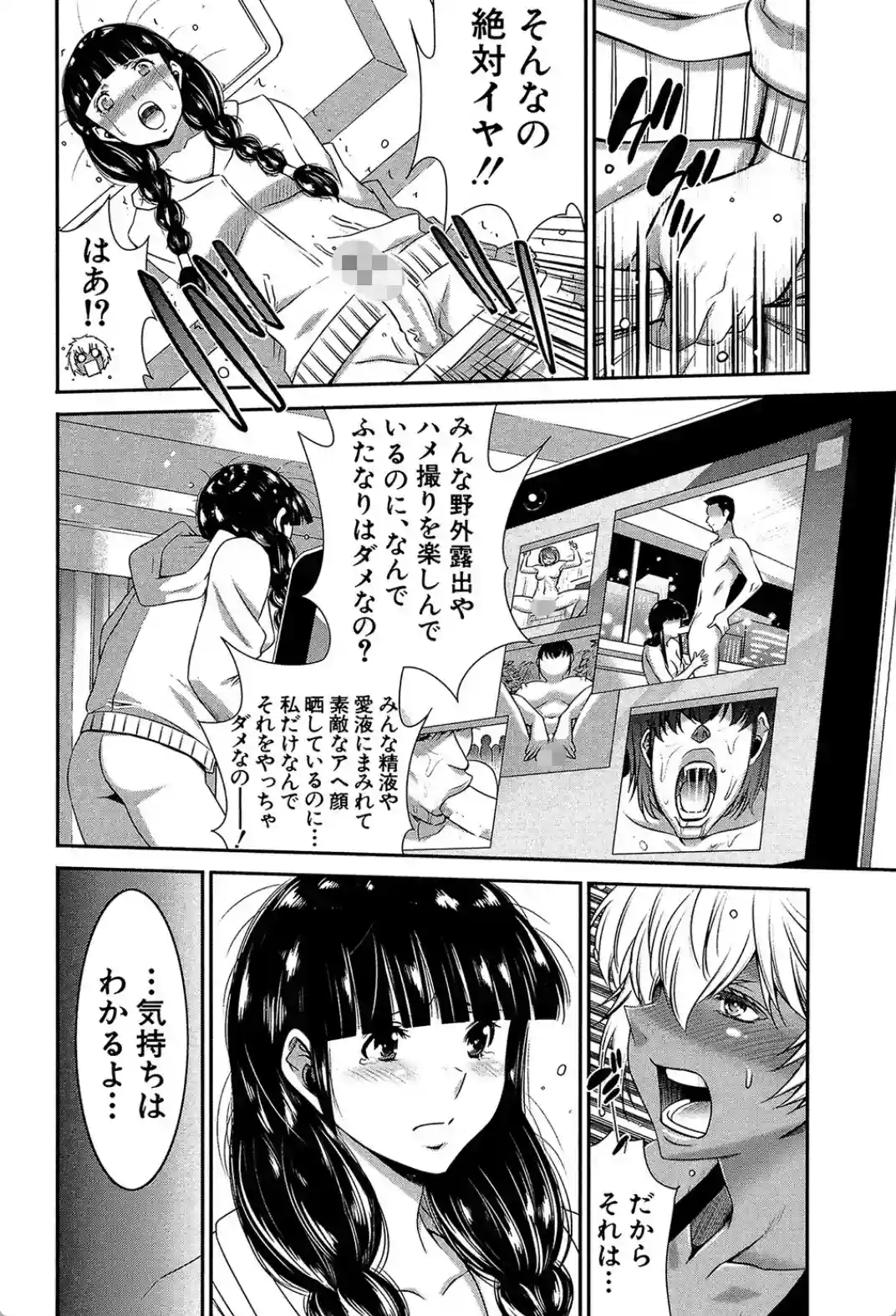 フタナリスト - 019