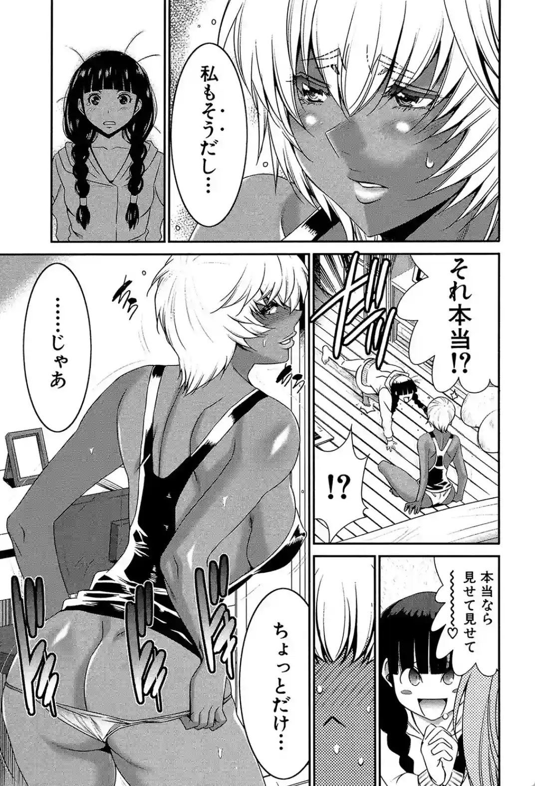 フタナリスト - 020