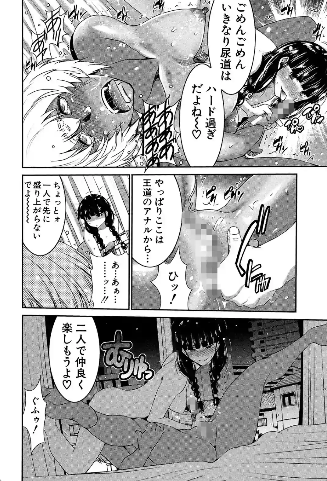 フタナリスト - 025