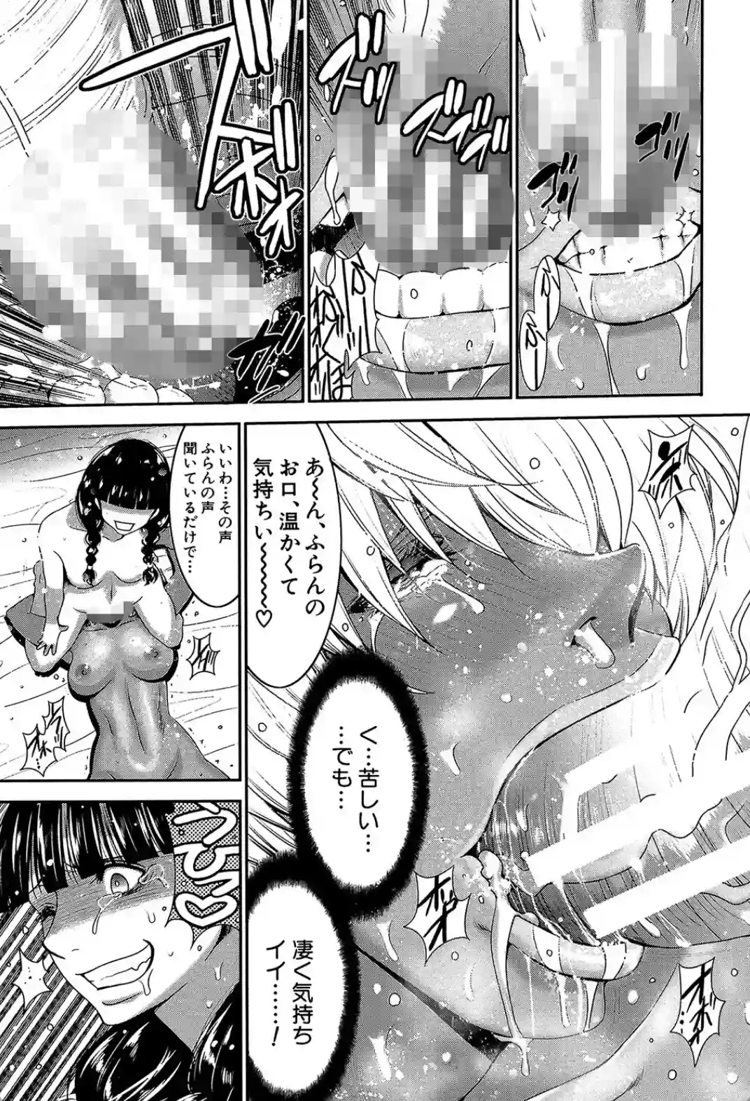 フタナリスト - 026