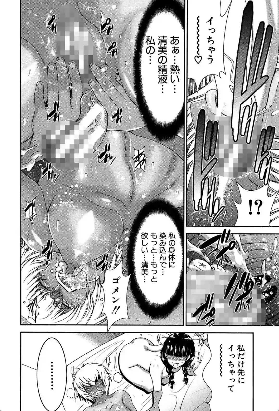 フタナリスト - 027