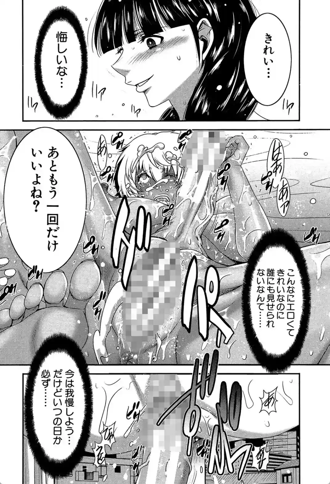 フタナリスト - 033