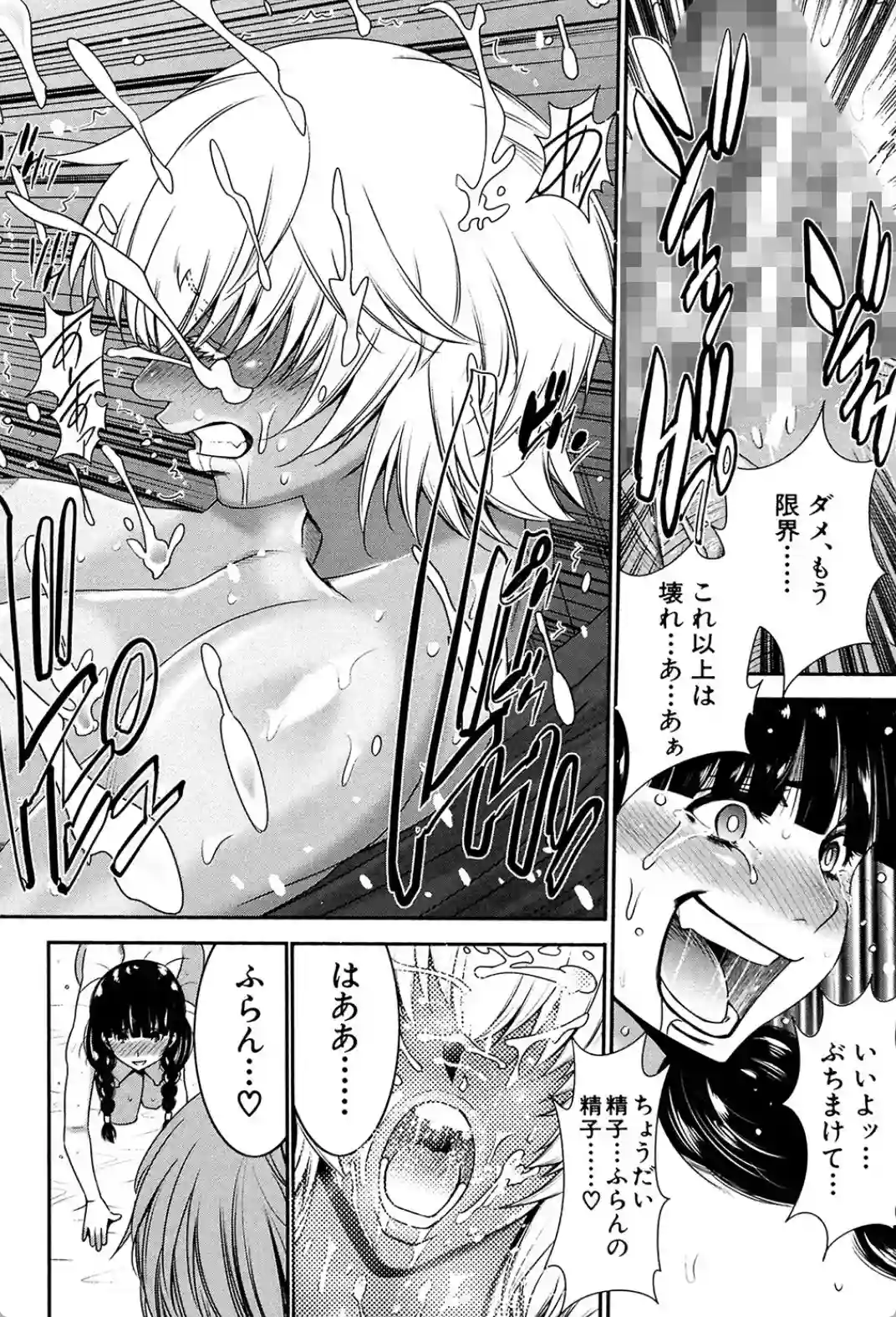 フタナリスト - 035