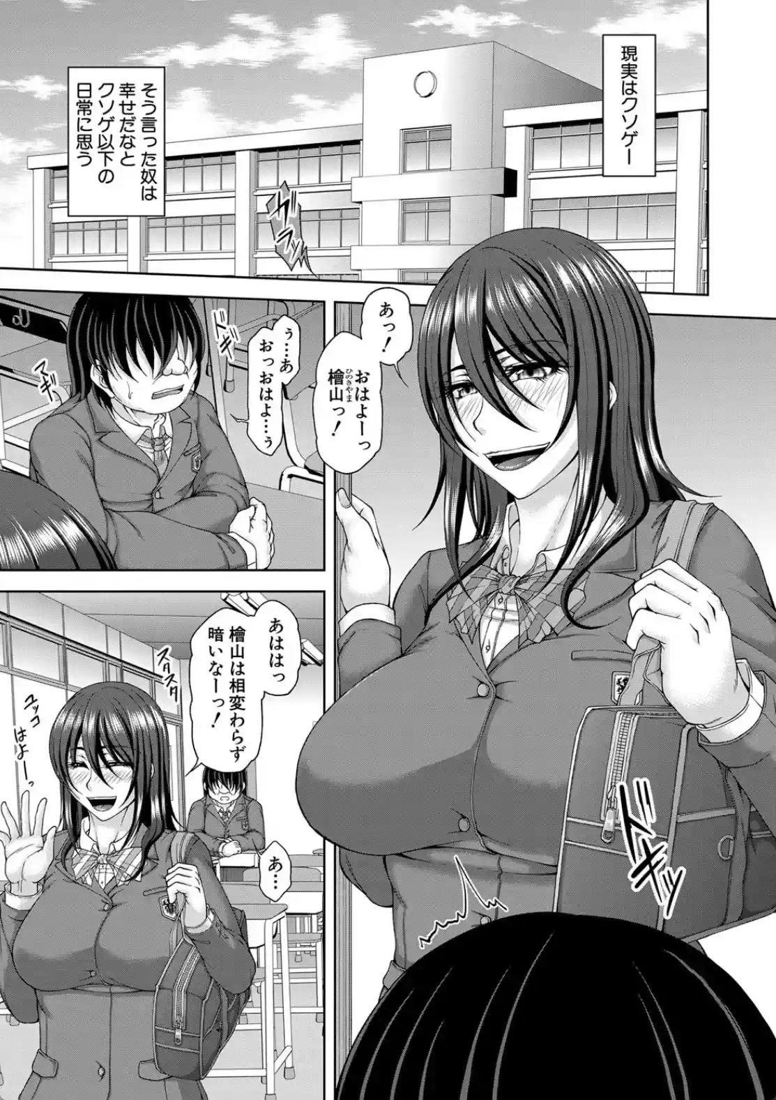 淫虐アプリ - 002