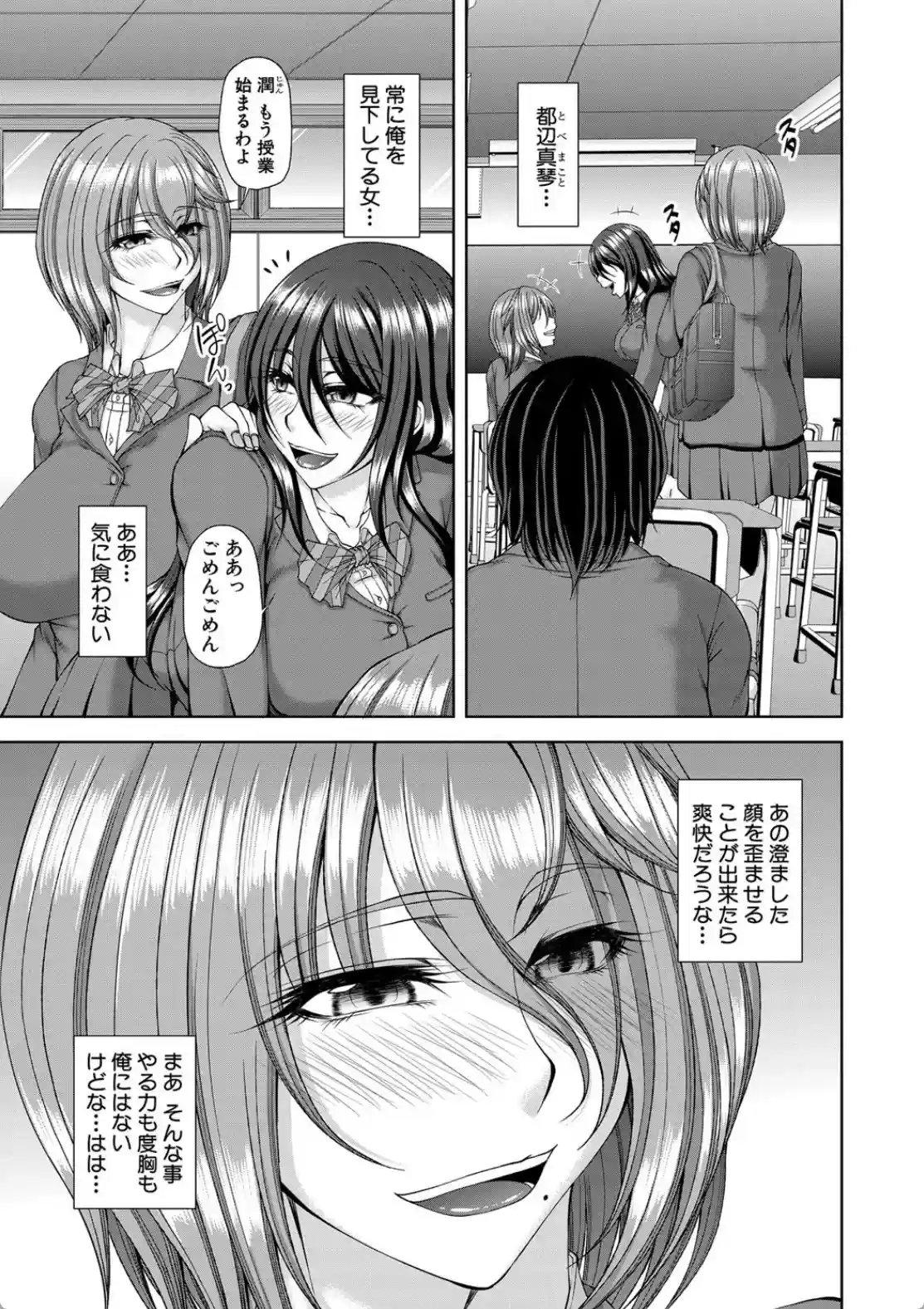 淫虐アプリ - 004