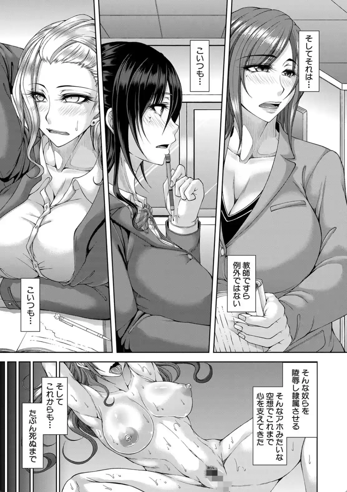 淫虐アプリ - 006