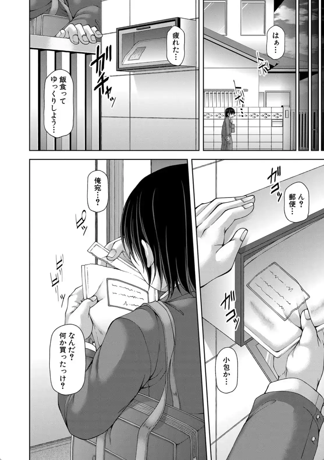 淫虐アプリ - 007