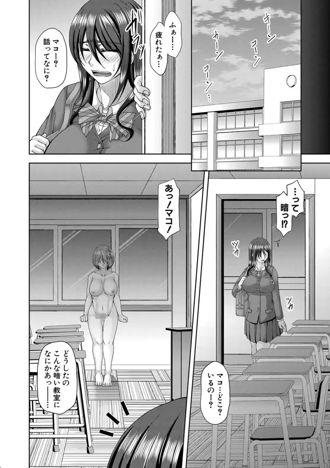 淫虐アプリ - 017