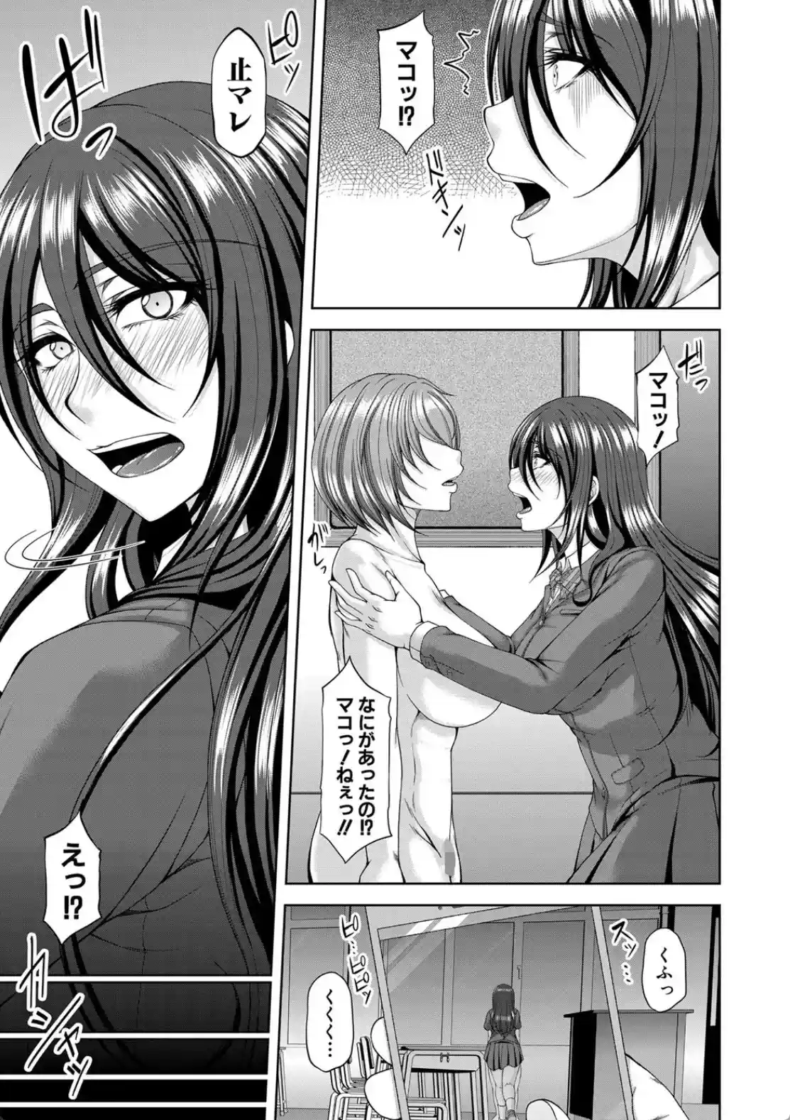 淫虐アプリ - 018