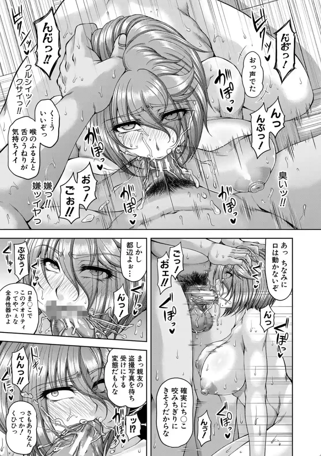 淫虐アプリ - 030
