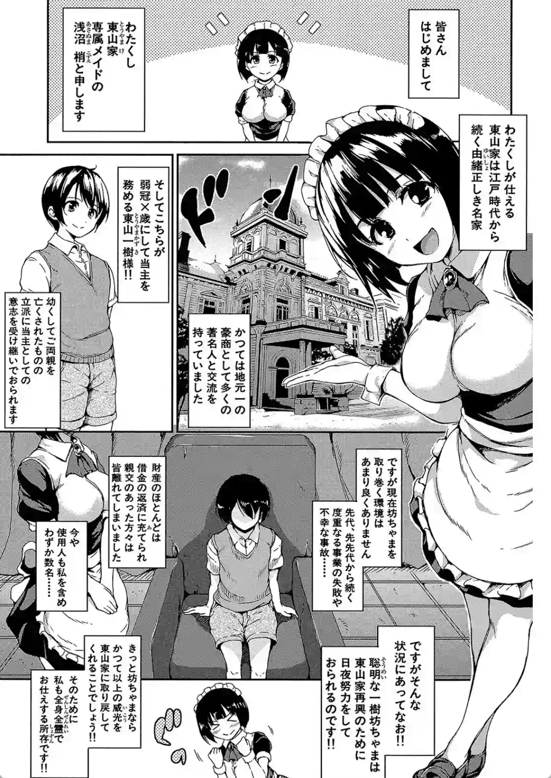 アットホーム・ハーレム ふでおろシスターズ - 002