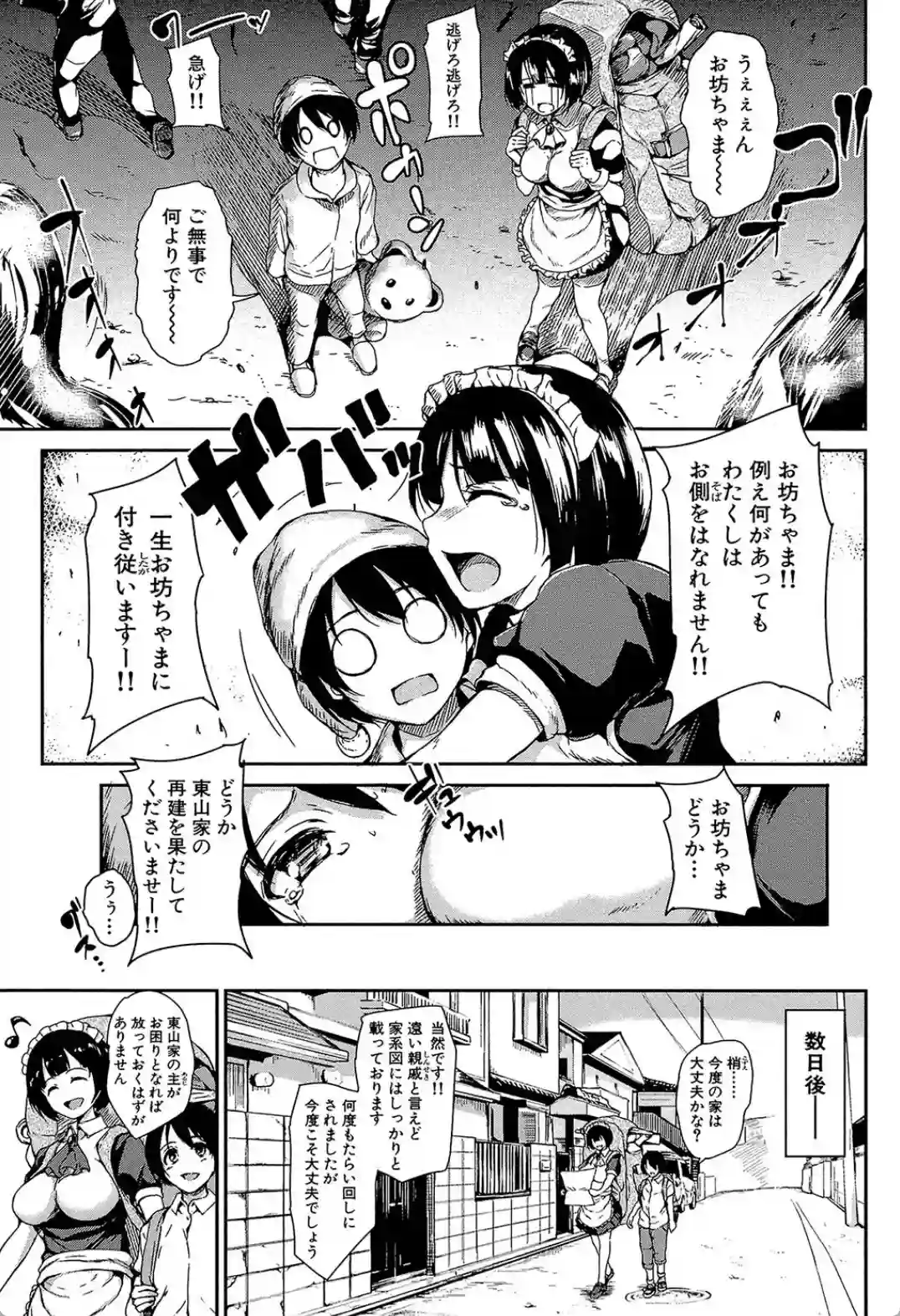 アットホーム・ハーレム ふでおろシスターズ - 004