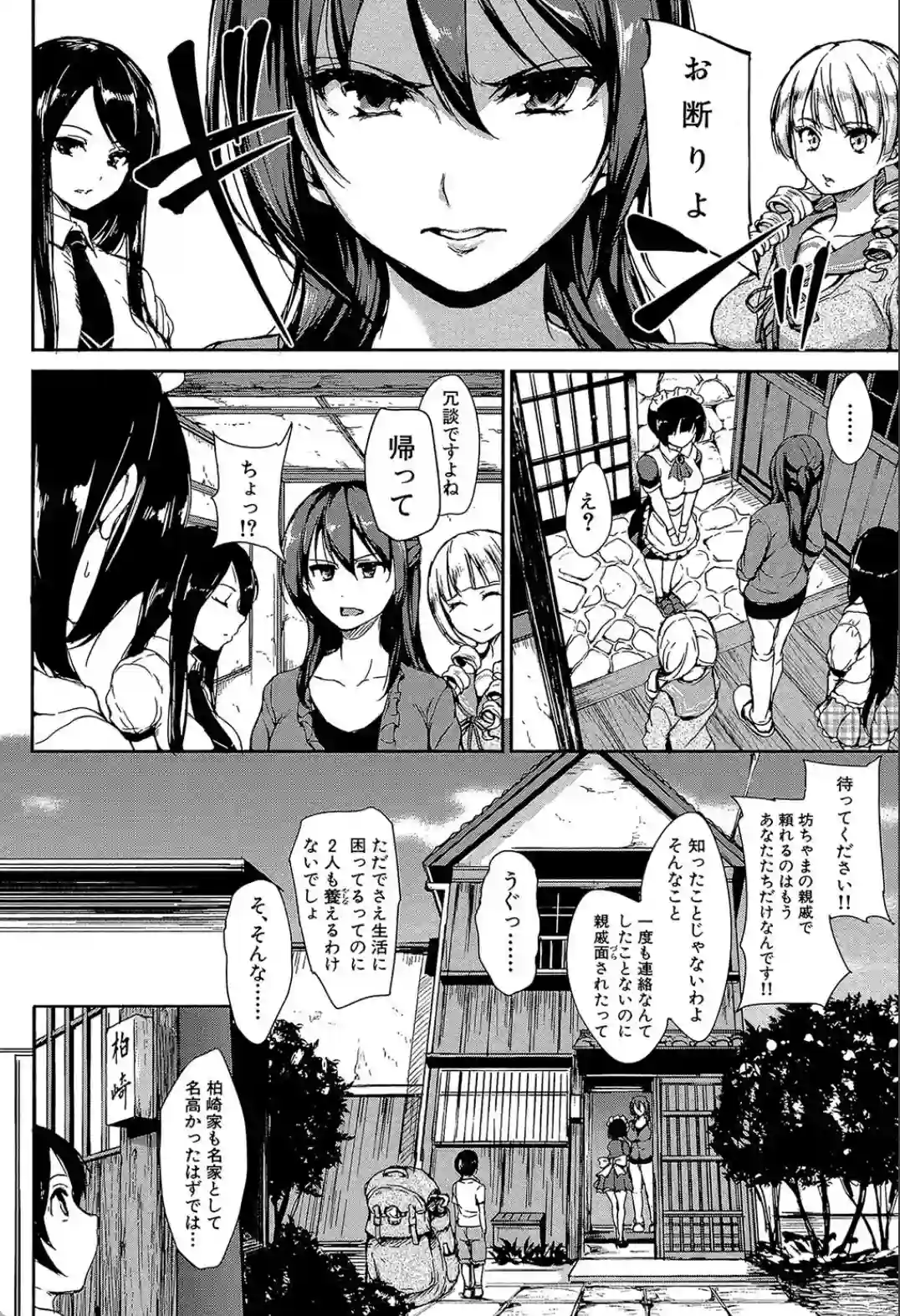 アットホーム・ハーレム ふでおろシスターズ - 005