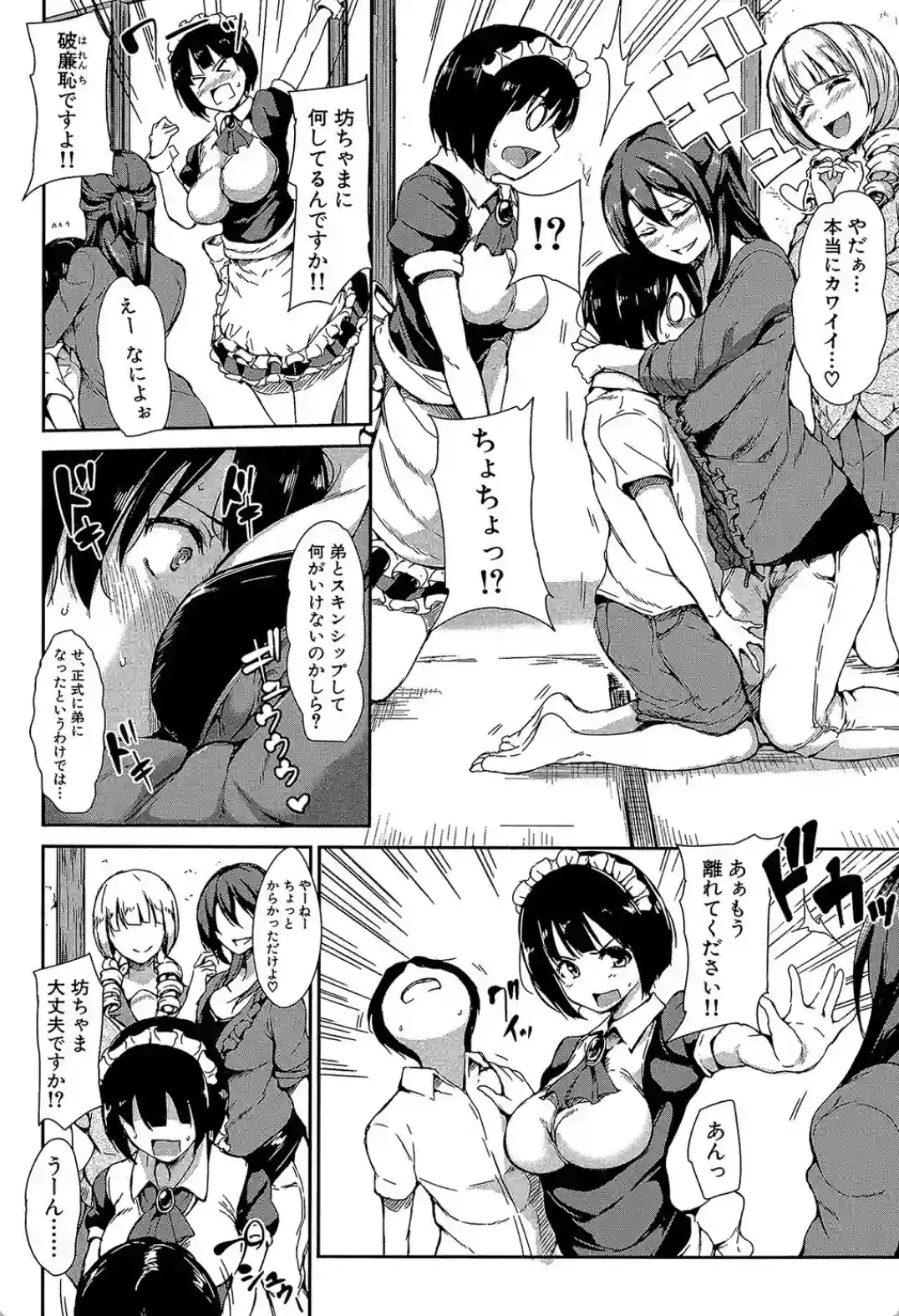アットホーム・ハーレム ふでおろシスターズ - 009