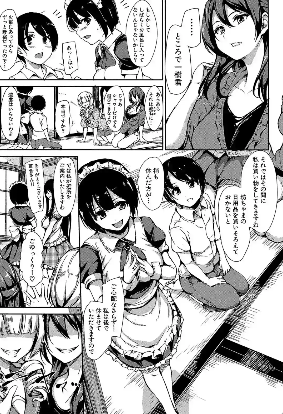 アットホーム・ハーレム ふでおろシスターズ - 010