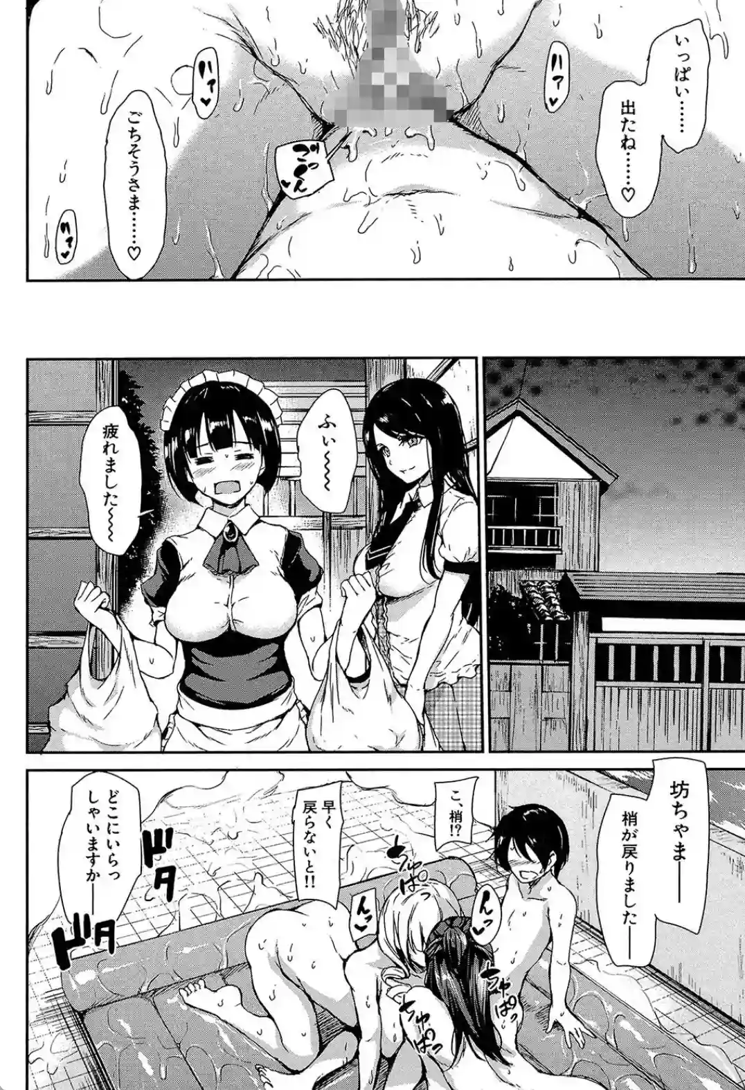 アットホーム・ハーレム ふでおろシスターズ - 037