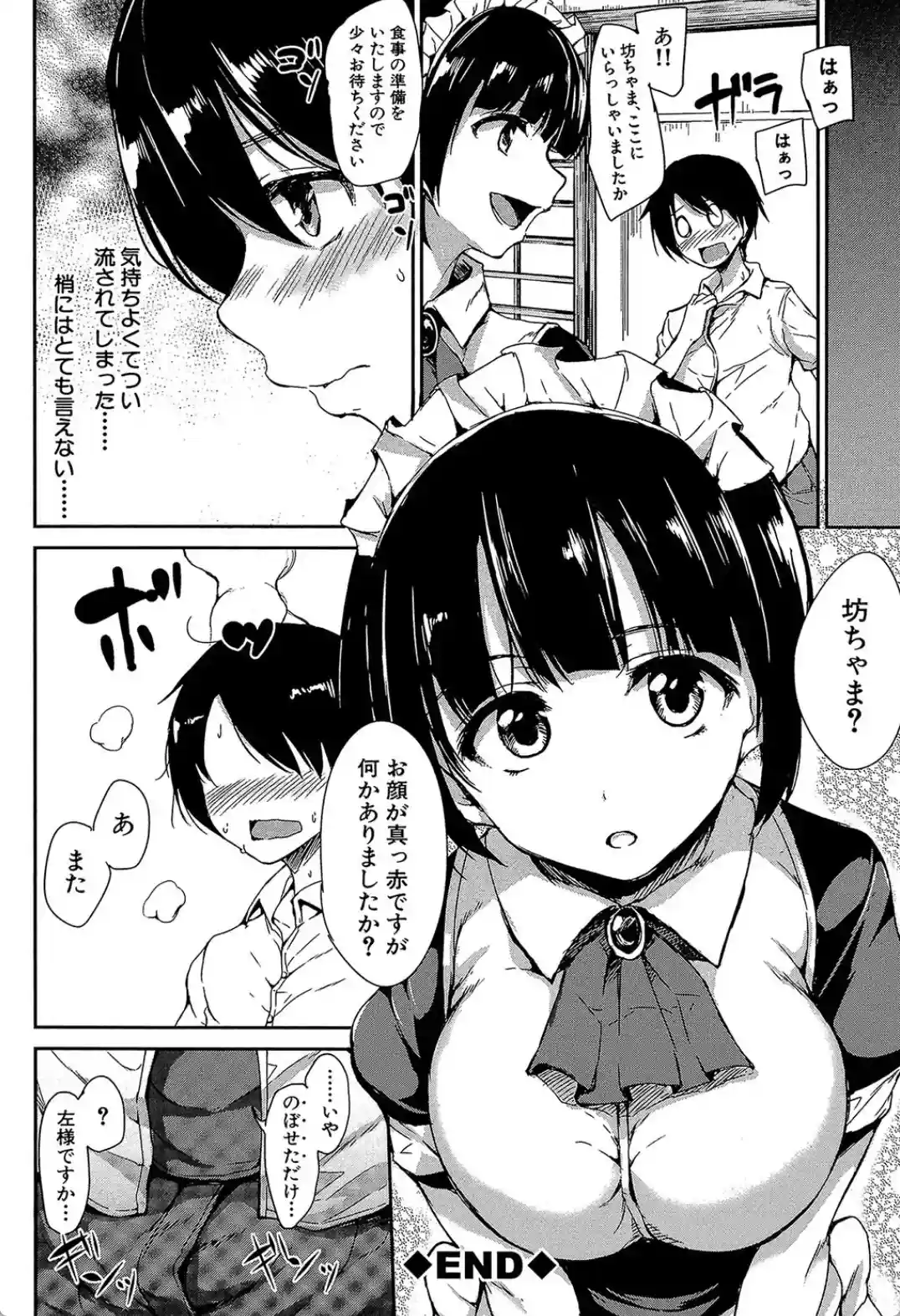 アットホーム・ハーレム ふでおろシスターズ - 039
