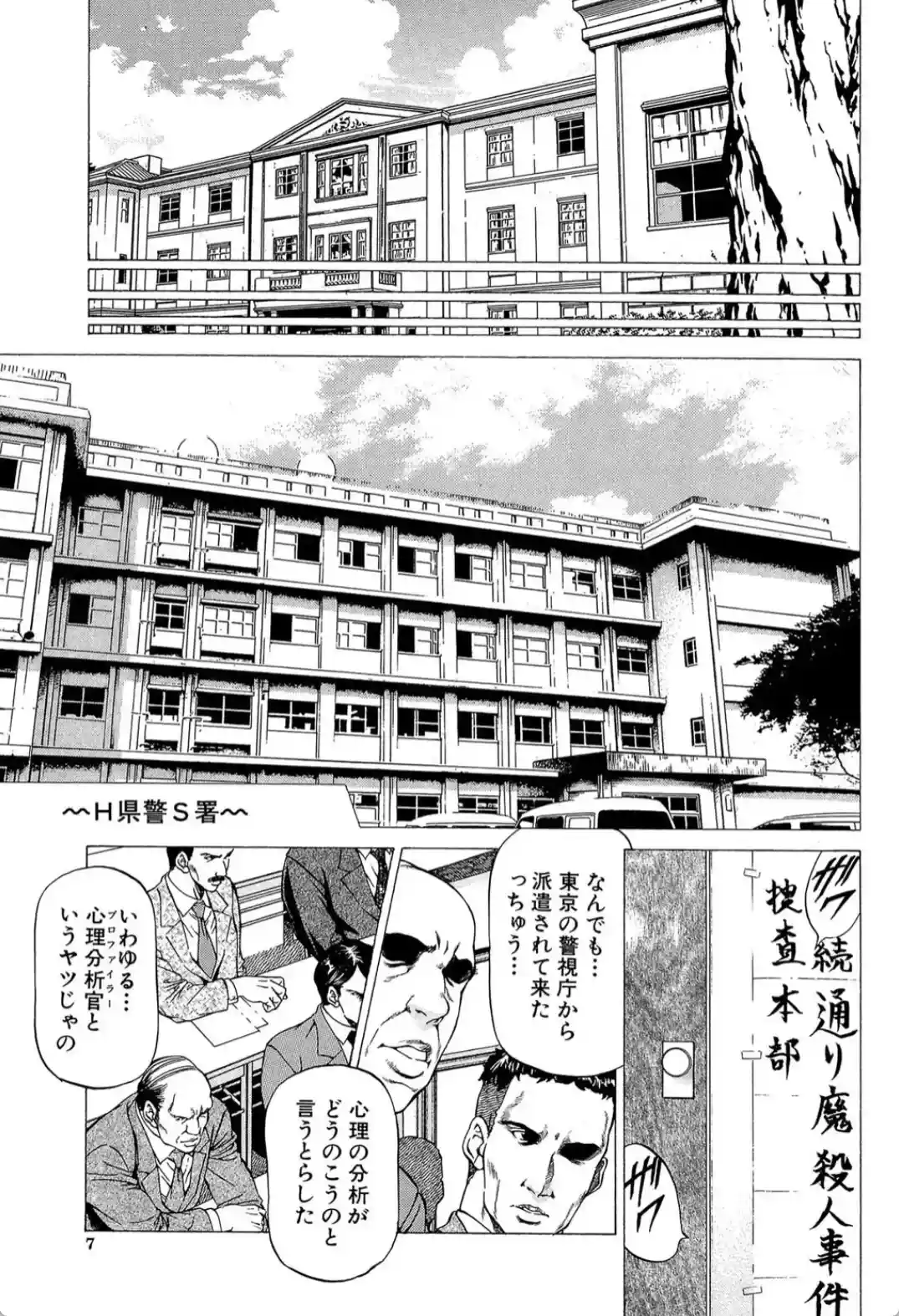 射精なさい…ほら！ - 006